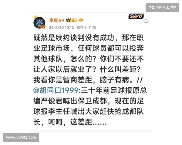球迷应理性支持球队避免过度要求与威胁以免伤害俱乐部关系