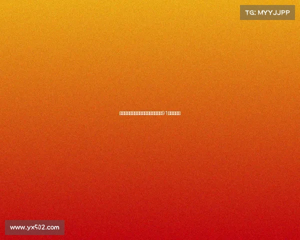 苍蝇意外助力高尔夫球手打破纪录赢得91万美元奖金