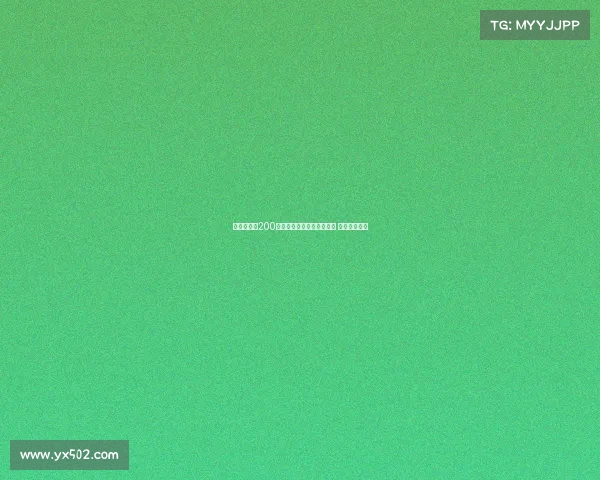 瓦伦西亚以200万欧签下雷恩中场圣马里亚 加强中场实力 瓦伦西亚以200万欧签下雷恩中场圣马里亚 加强中场实力